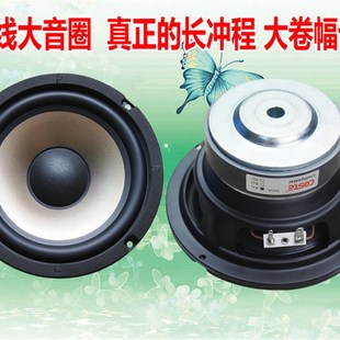 6.5寸低音喇叭6.5寸低音炮喇叭4.6.8欧5M0W超重低音喇叭拳拳到肉