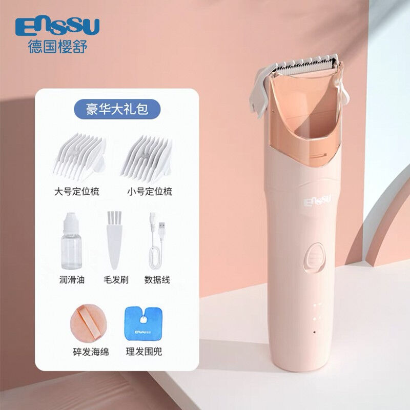 樱舒(Enssu)儿童理发器充电防水低I噪婴儿理发剃头器ES928