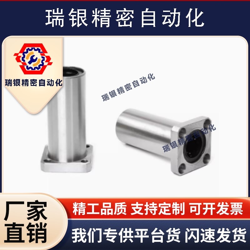 法兰直线轴承LMG11/12/13-D6 8 10 12 13 16 20 25 30 替代怡合达