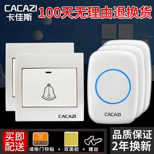 智能家用无线门铃86型大板开关二拖三交流远距离遥防水控呼叫器
