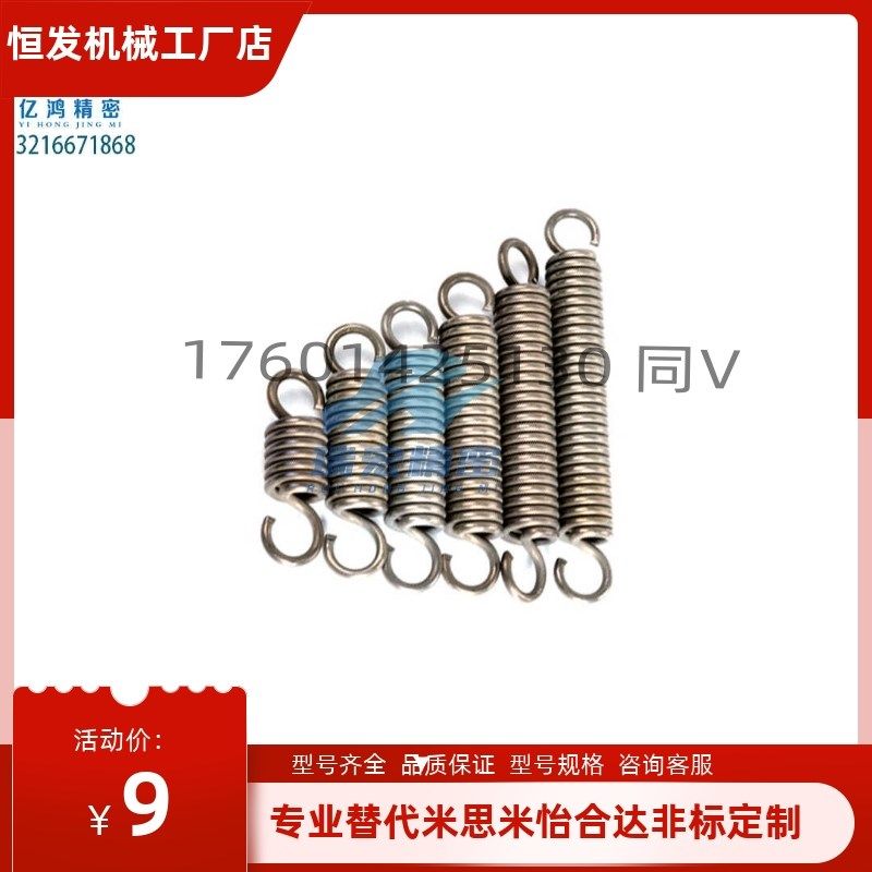 替代怡和达YAWT-D24-L80 90 100 125 150 175 200拉伸弹簧 重载型