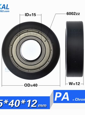 [1540-12] 5PCS high loading 6002 bearing roller wheel PA66 N