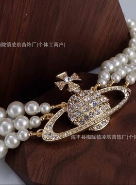 高版本西太后vivienne三层珍珠D土星磁扣项链满钻手链欧美时尚高