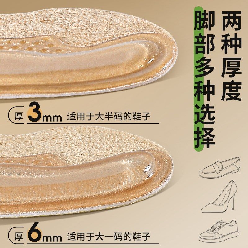 4D凉感硅胶后跟贴防磨脚防掉跟鞋大改小神器高跟鞋鞋跟贴半码垫女