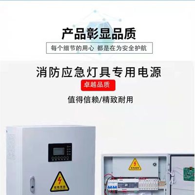 A型集中电源 eps消防应急照明配电箱300W50M0w1KW智能控制疏散灯