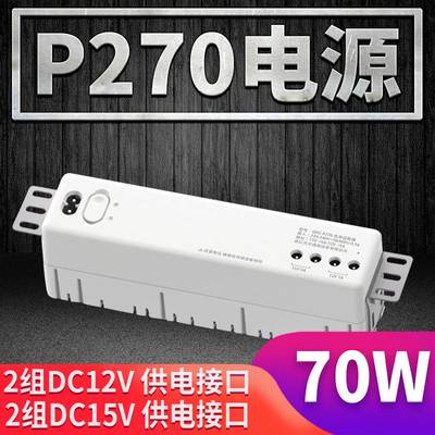 15v70W 大功率15V电源2组1B2V2组15V弱电箱多能电源模组条