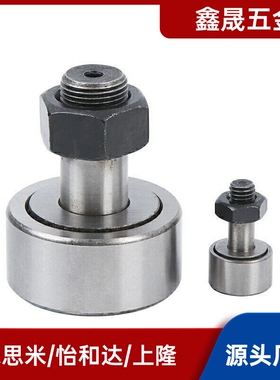 BPC01/21 BPC02-d5-d6-d8-d10-d12-d16-d18-d20-PP凸轮轴承随动器