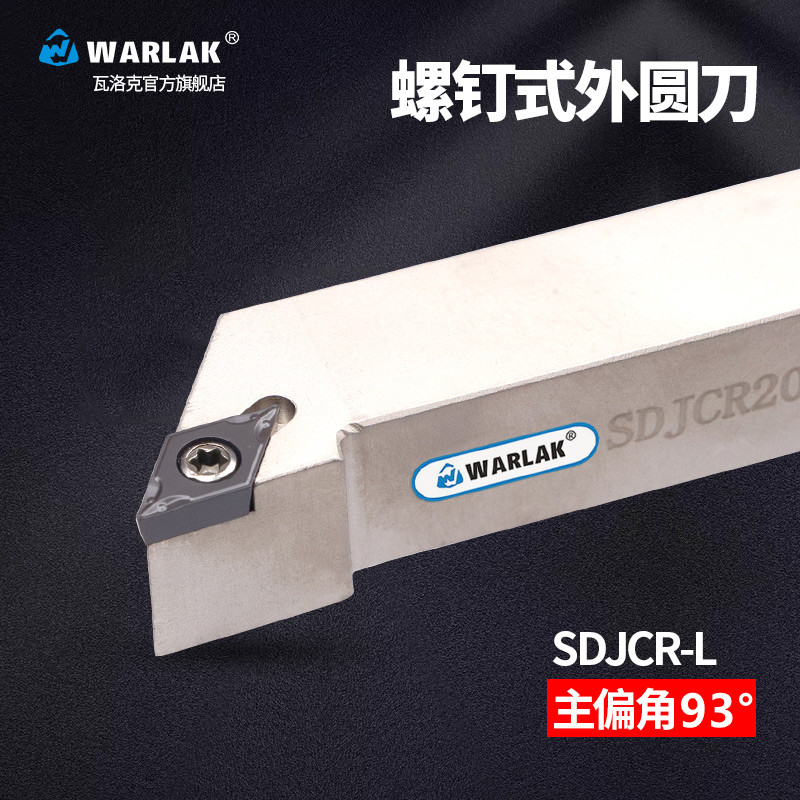 瓦洛克93度数控刀杆外圆车刀SDJCR/L1212H07 1616H11 2020K11刀具