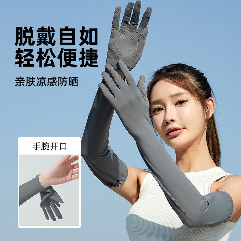 工厂销加长防晒手套女防紫外线电动车开车女士冰R袖冰丝防晒袖套
