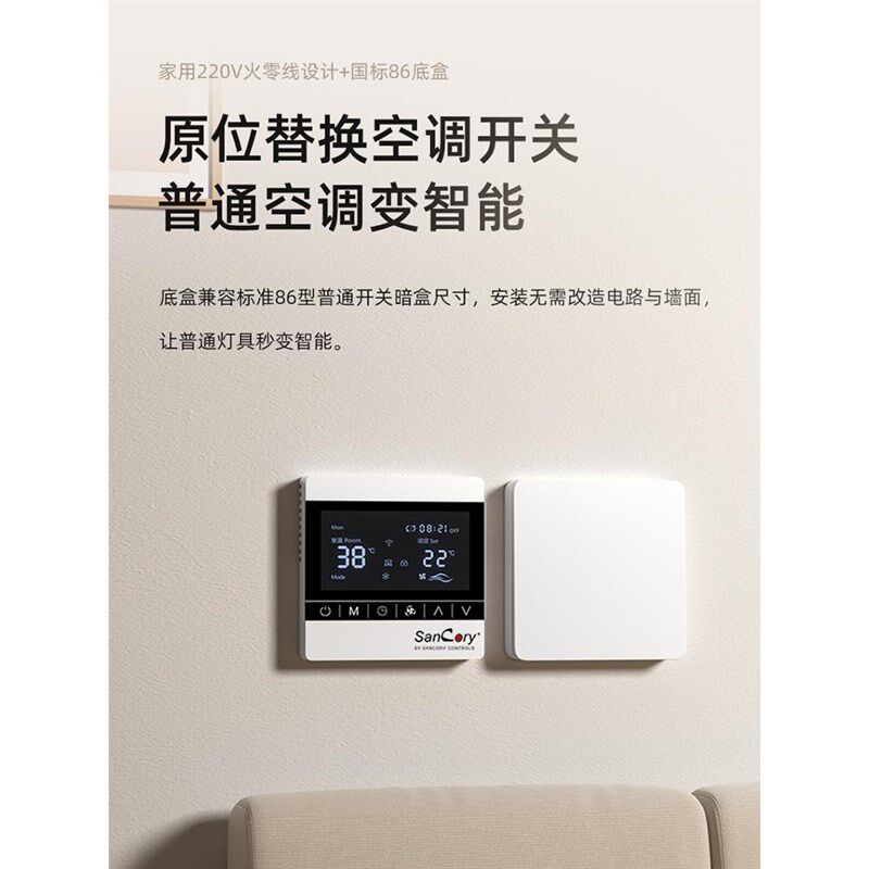 中央空调水机风机盘管地暧s温控器智能2合1开机定时温度控制器WiF