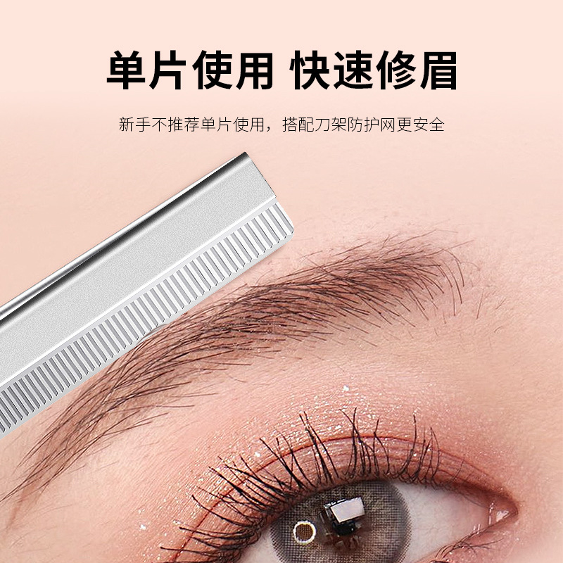 专业修眉刀片刮眉刀男女士安全型修眉毛神器初学美容院化妆师专用