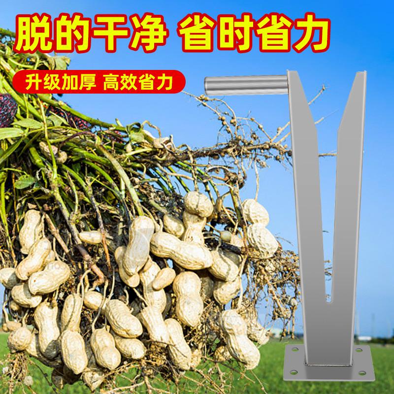 摘花生神器家用新款手动分离器拔脱打花生地里脱粒摘果机采摘工具