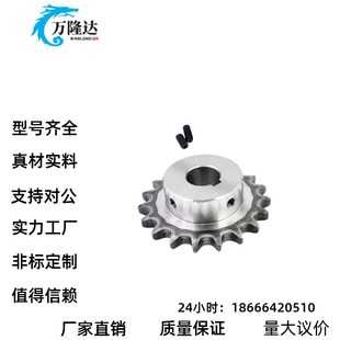 D16 VLY11 D22 D28 链轮 D20 D12 08B D18 D17 D15 D25 D19