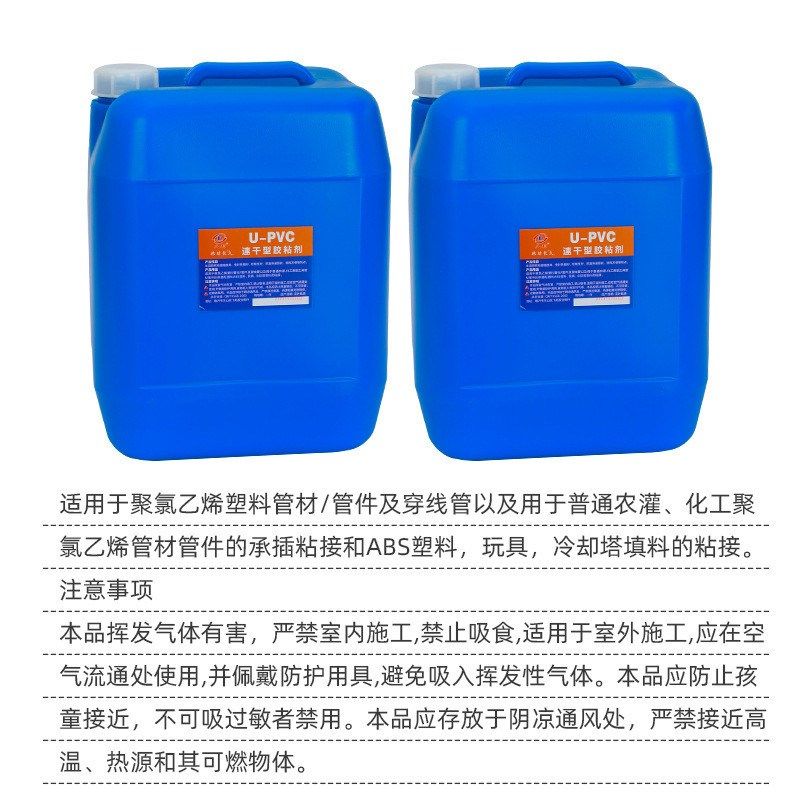 PVC胶水给水胶排水胶工程排水胶速干型高强型25公斤大桶,农机/农具/农膜,播种栽苗器/地膜机,淘宝优惠券,粉丝福利购,淘宝优惠卷