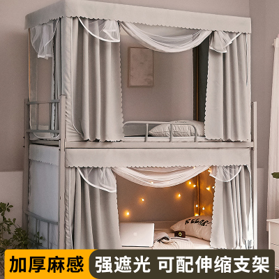 无涂层加厚强遮光布蚊帐大学生宿舍床帘一体式支架上下铺通用床幔