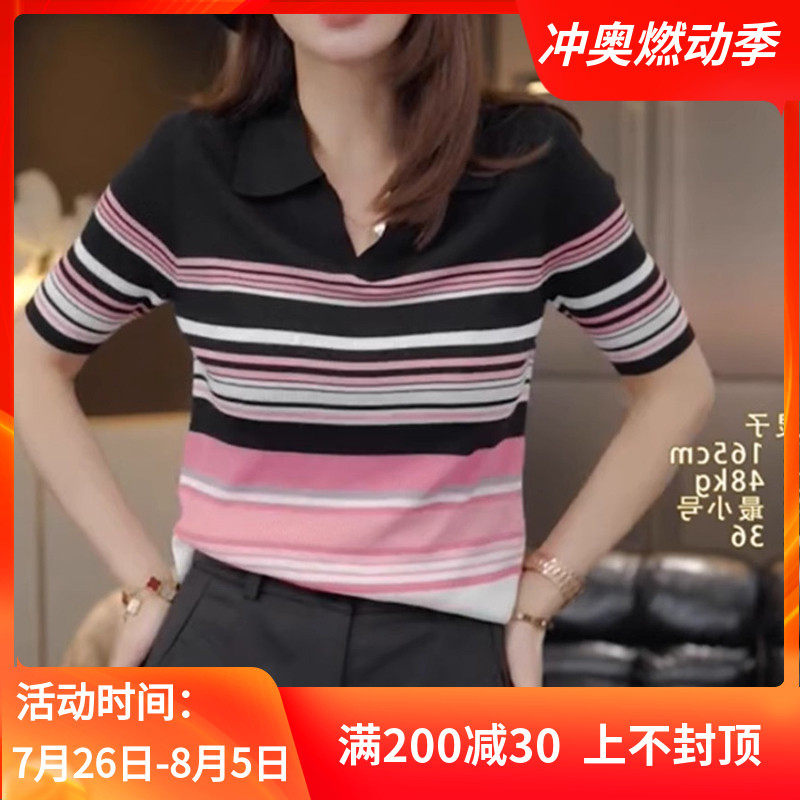 洋气减龄撞色条纹冰丝针织衫夏季柔软舒适简约短袖套头打底衫上衣
