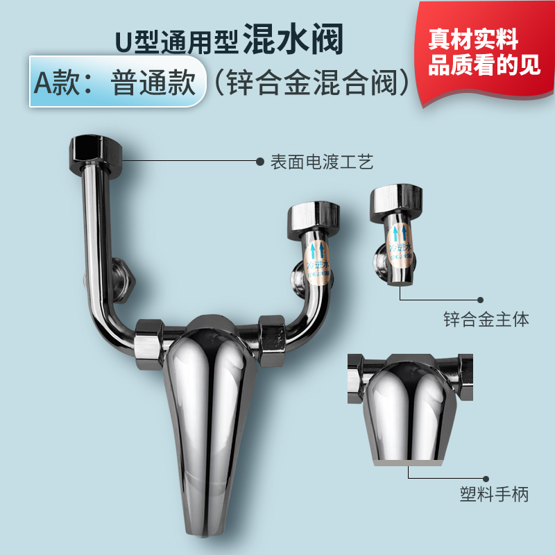 直销新品电d热水器混水阀u型混合阀明装花洒配件配大全冷热开关水