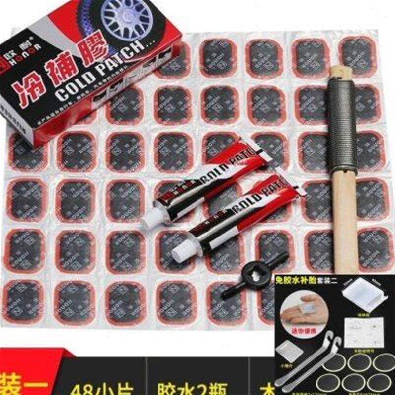 自行车补胎工具套装补胎胶片冷补胶内胎胶水电动车修补粘贴片神器