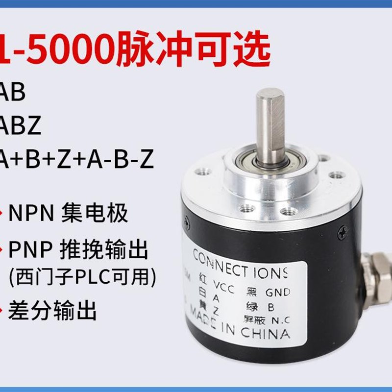全新光电编码器磁电编码器旋转编码器型号齐全400 600 脉冲编码器