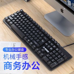 家用办公商务电竞游戏专用打字 键盘有线机械手感电脑笔记本台式