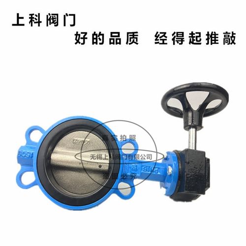 D371X-16蝶阀 涡轮蝶阀 对夹涡轮蝶阀DN50 65 80 100 125 150 200