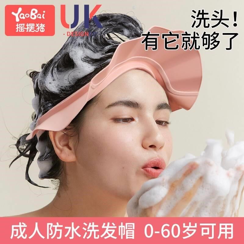 儿童洗头神器成人洗发帽小孩大人挡水帽老人防水护耳护眼洗澡浴帽