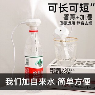 家用加湿器静音卧室孕妇婴儿简易空调房间车载大容量矿泉水瓶