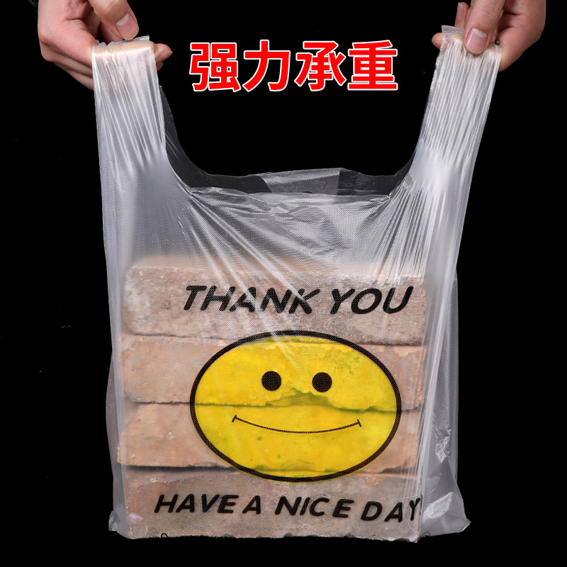 速发透明笑脸袋背心袋方便马甲塑料袋中大号超市购物袋子定做加厚