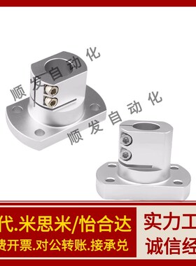 RBT06-D10/12/15/16/20/25/30/35/40底座用支架光轴固定座CLSAM