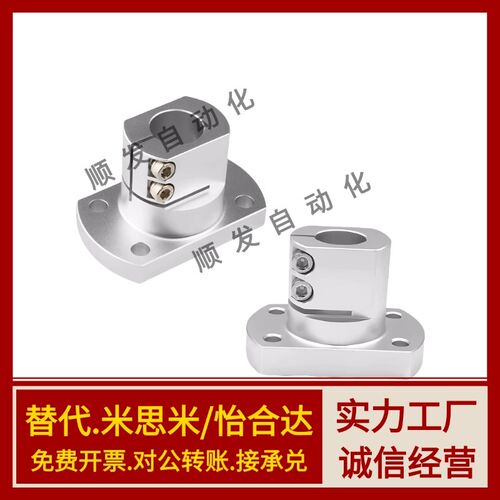 RBT06-D10/12/15/16/20/25/30/35/40底座用支架光轴固定座CLSAM