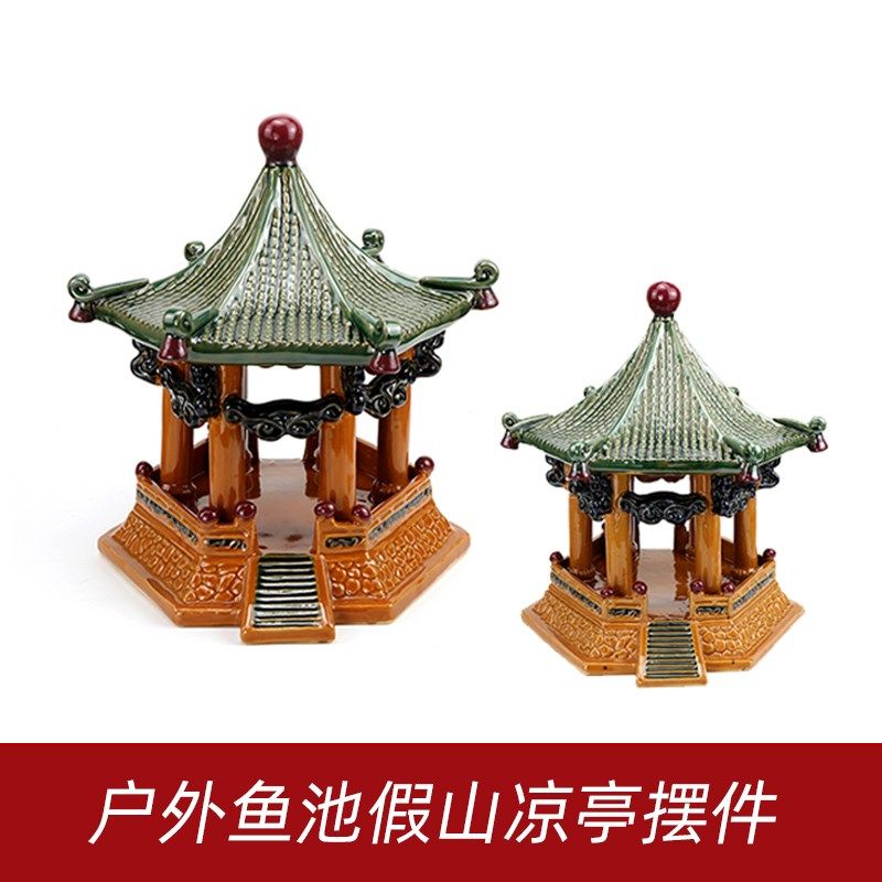 特大号假山凉亭摆件鱼池装饰品户外假山造景配件水池亭子摆件陶瓷