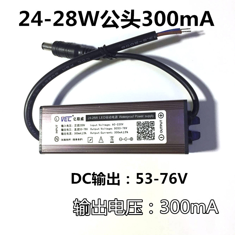 速发亿联威24-28W LED驱动电源VEC平板灯防水镇流器 短Z路保护多