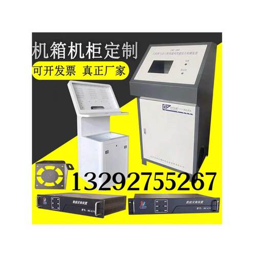钣外壳镀锌板图定制不锈钢金外壳来加工加工可
