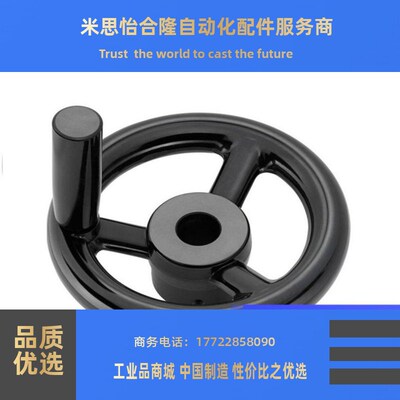 辐式手轮 PHLFK80/100/125/140/160/180/200-10/12/15/16