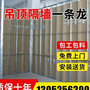 新款石膏板隔墙矿棉板吊顶轻钢龙骨商场装修吊顶办公室隔墙厂房隔