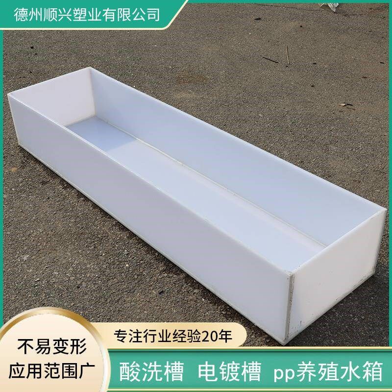 新款pp塑p料水箱可定制 电镀槽酸洗槽pp殖水箱水产养水箱蓄水槽p