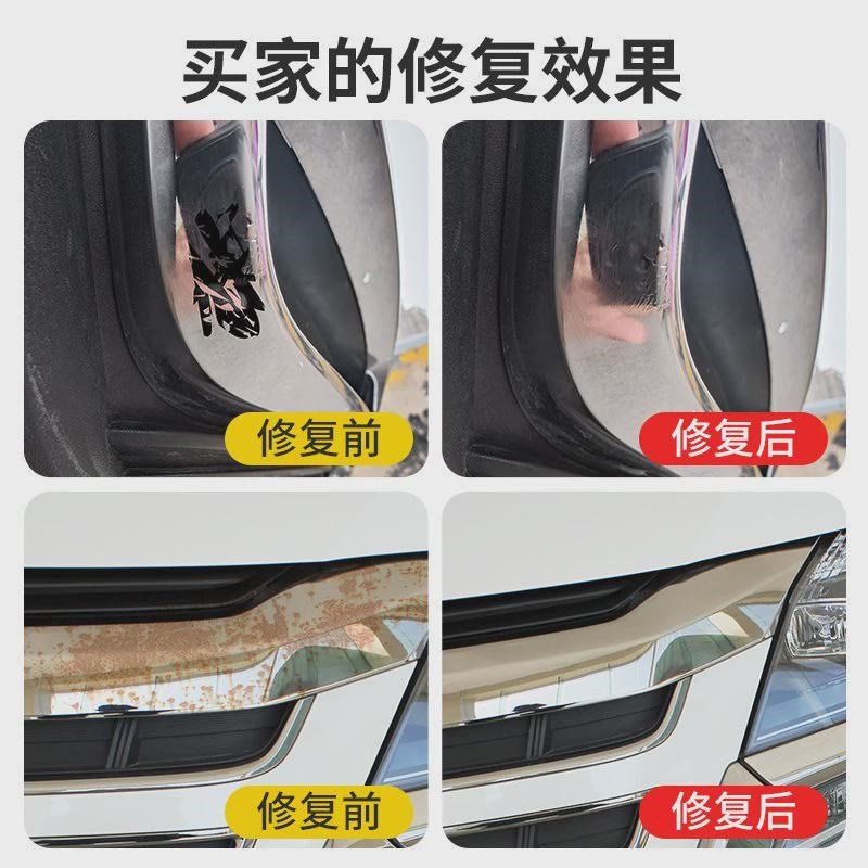 汽车电镀镀铬中网装饰车身亮条划痕氧化破损修复补漆笔轮毂自喷漆