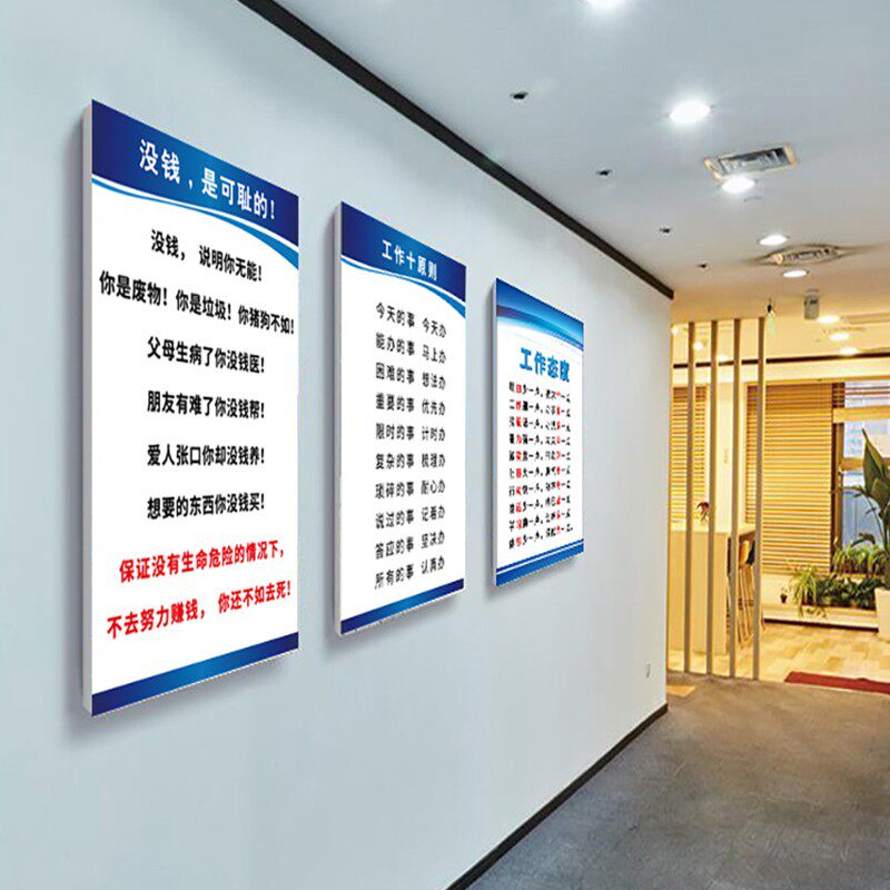 企业文化标语墙贴会议室背景挂画员工励志制度宣传牌办公室装饰画,家居饰品,现代装饰画,淘宝优惠券,粉丝福利购,淘宝优惠卷