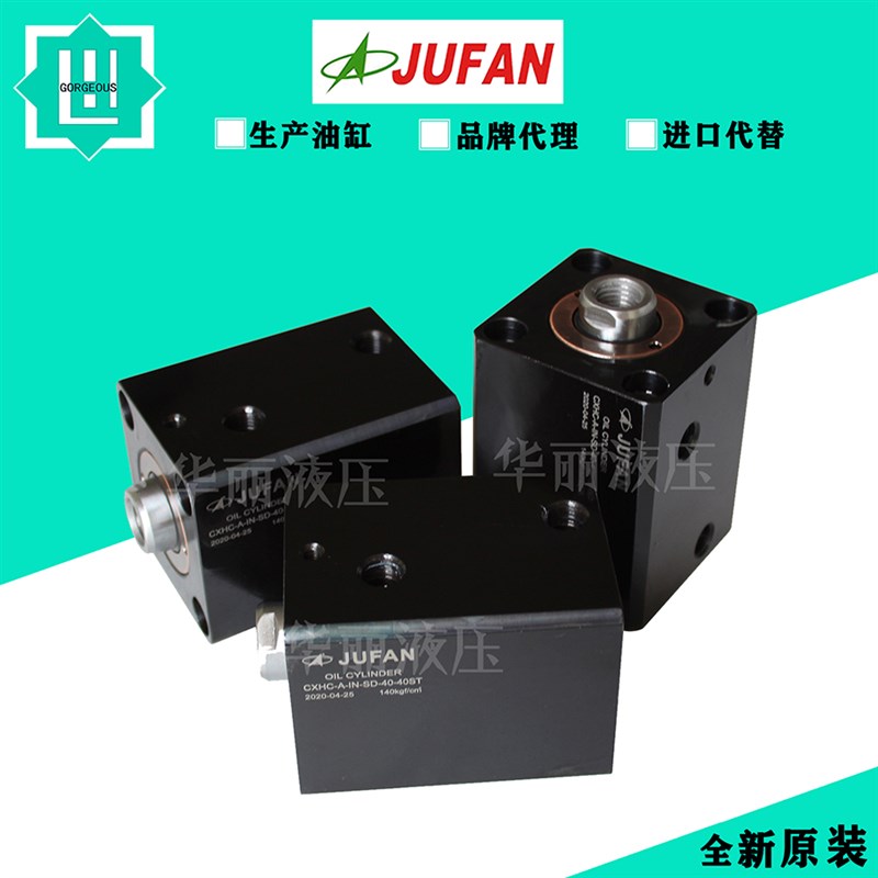 JUFAN君帆油缸 MGCXHC CXHC-A-IN-SD-40-25ST液压缸 NOS2薄型缸