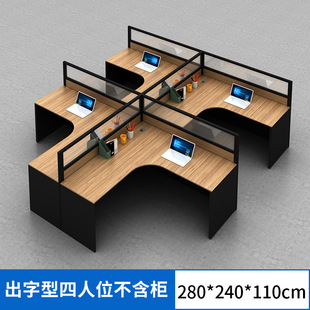 热销中员工电脑桌职员办人桌简约风位代单人座位双人组合四人现六