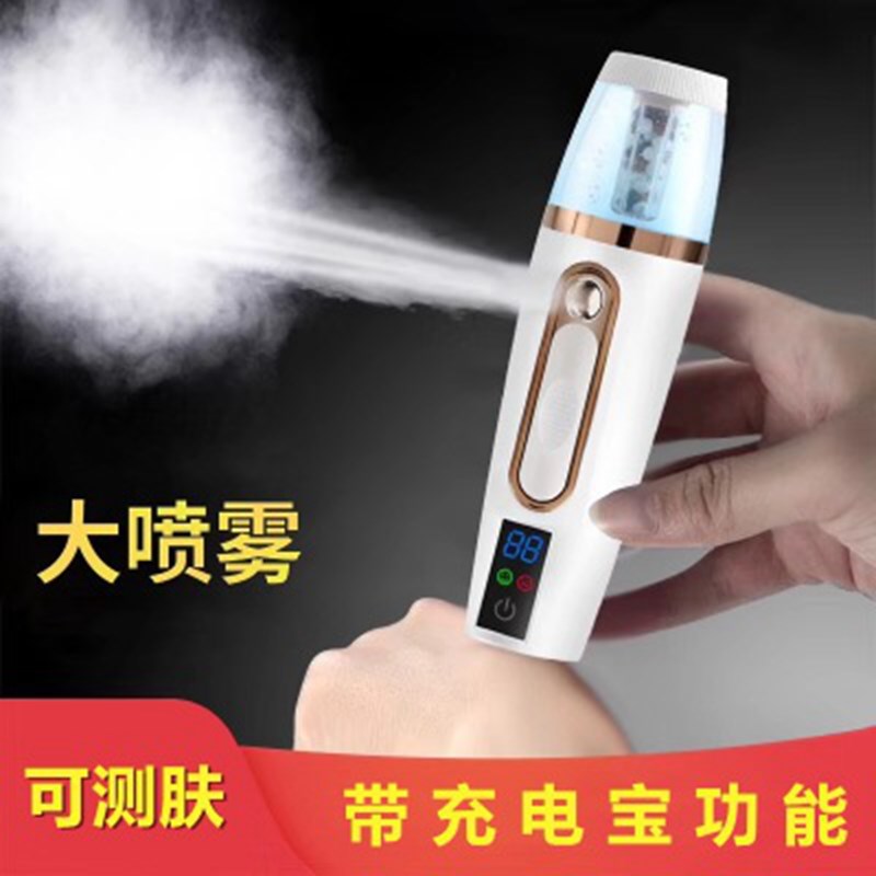 纳米喷雾补水仪器蒸脸器冷喷美容仪充电便携保湿脸部面部加湿神器