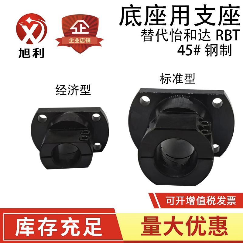 开口型底座用支座 法兰型指向轴支座经济标准型 RBT 固定座轴承座