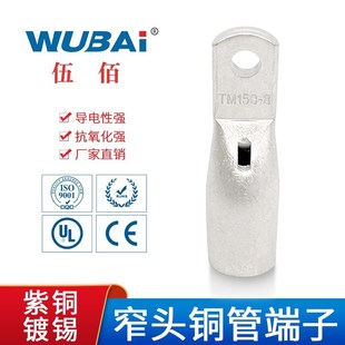 加厚出口型线耳 窥口窄头端子 TM国标加厚接线端子 q小头铜管端子