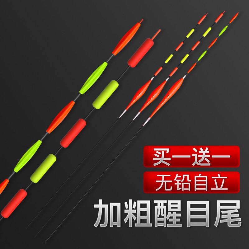 现货无铅自立鱼漂大物飞铅跑铅漂高灵敏鲫鱼漂加粗超醒目近视粗尾