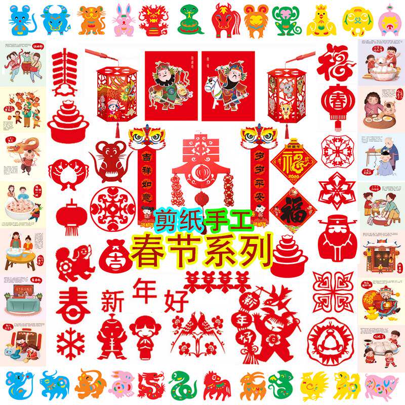 2023兔年过新窗花春节剪纸风俗字对联装饰挂饰中国福灯笼礼品套组