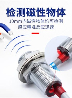 沪工M8M12M18霍尔接近开关传感器磁性磁铁感应NJK-500123C直流NPN