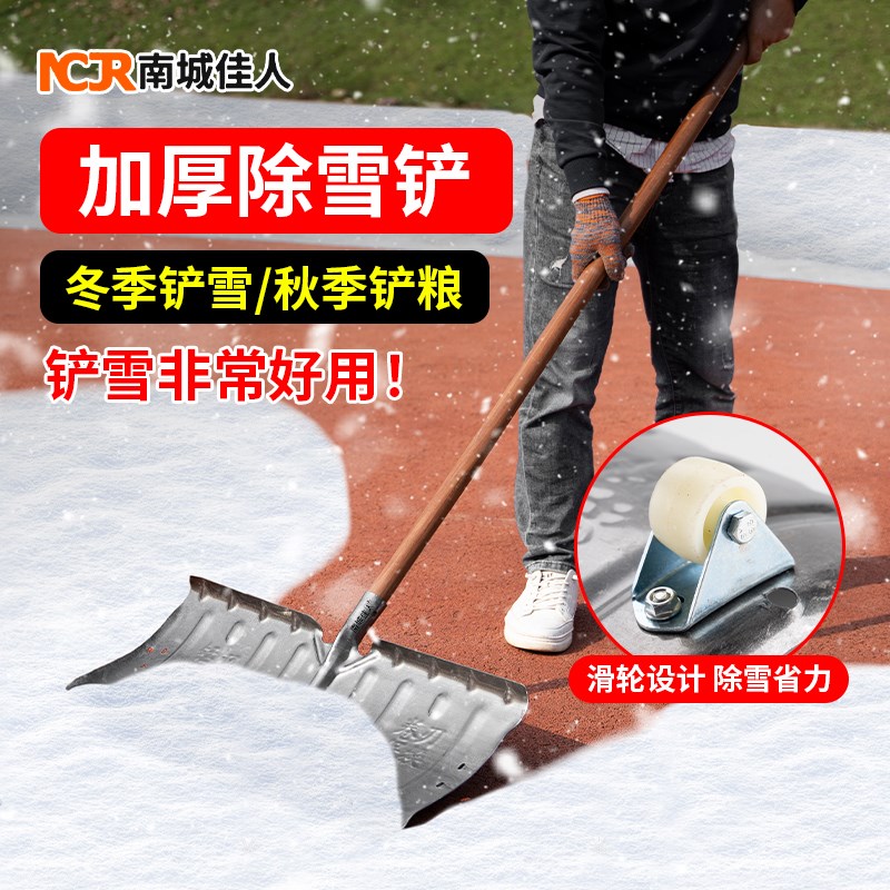 热销锰钢推雪铲锹农用工具大全耐用粮食麦子手推式平头铲板子新款