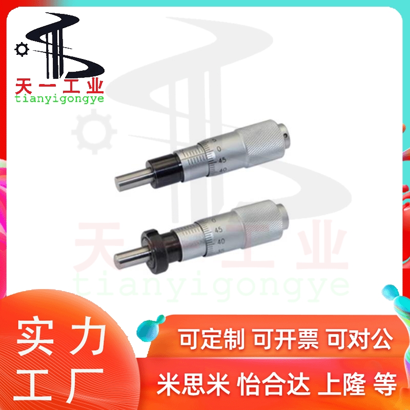 上隆千分尺旋钮微分头CFCC CFCM CFCYCFCR 6 CFCC13 CFCC25CFCC50