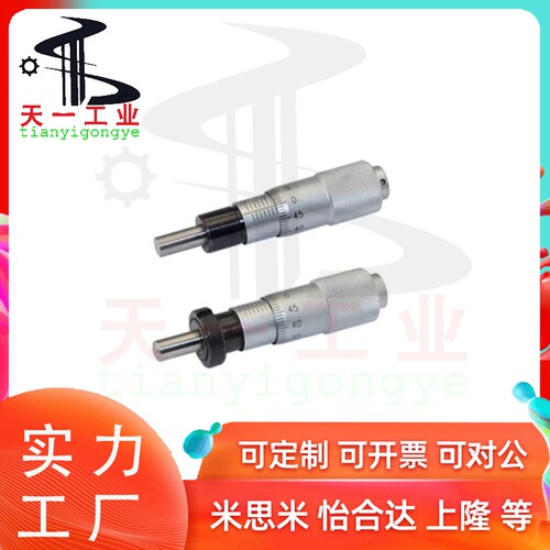上隆千分尺旋钮微分头CFCC CFCM CFCYCFCR 6 CFCC13 CFCC25CFCC50