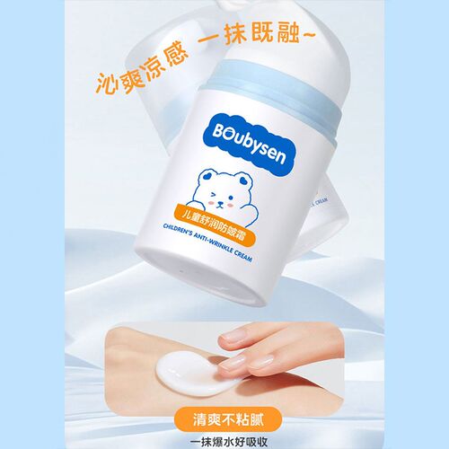 儿童面霜6岁以上男童秋冬润肤青少年男孩擦脸油保湿滋润护肤品